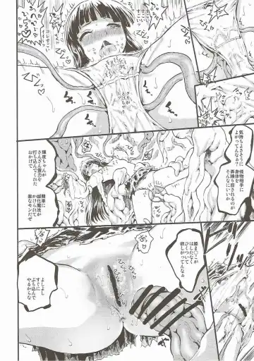 [Kumataro] ETERNAL ACME ACME ACME Fhentai - Page 7