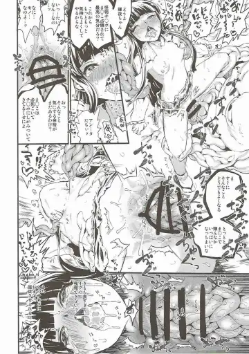 [Kumataro] ETERNAL ACME ACME ACME Fhentai - Page 9