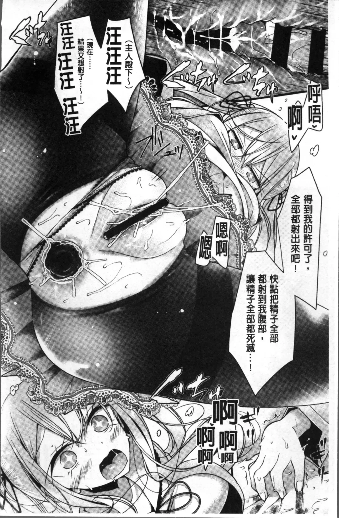 [Oouso] Pet or Slave!! Fhentai - Page 104