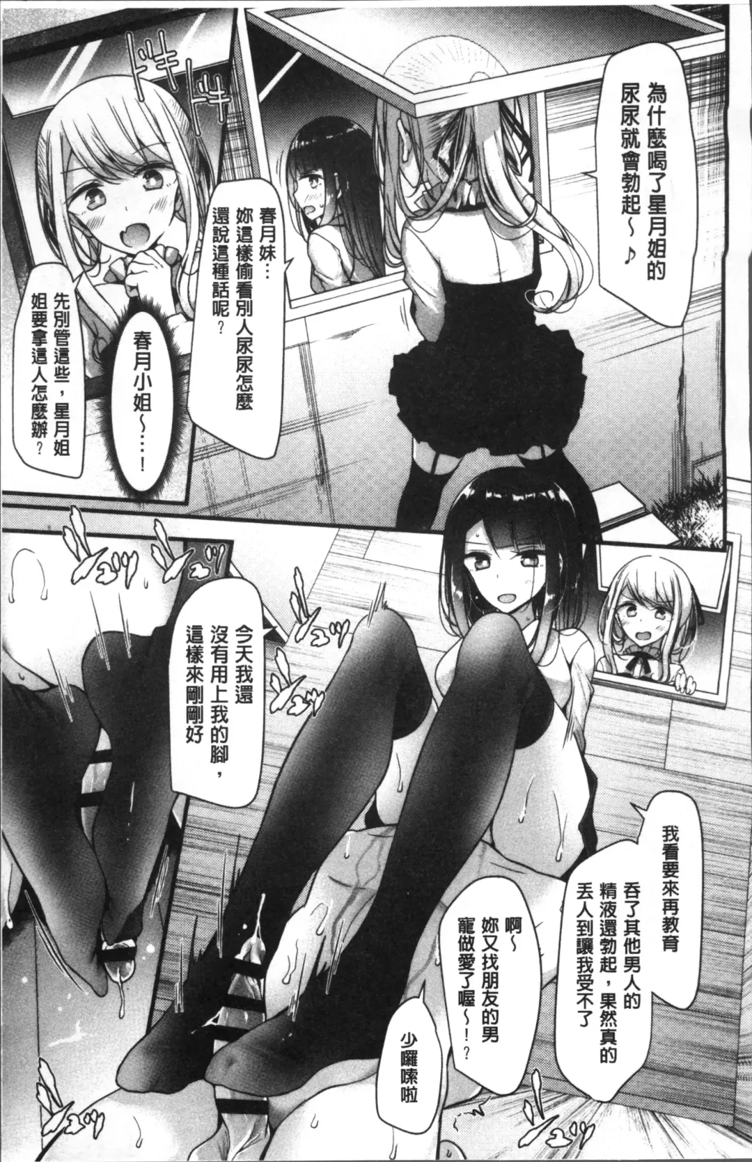 [Oouso] Pet or Slave!! Fhentai - Page 119