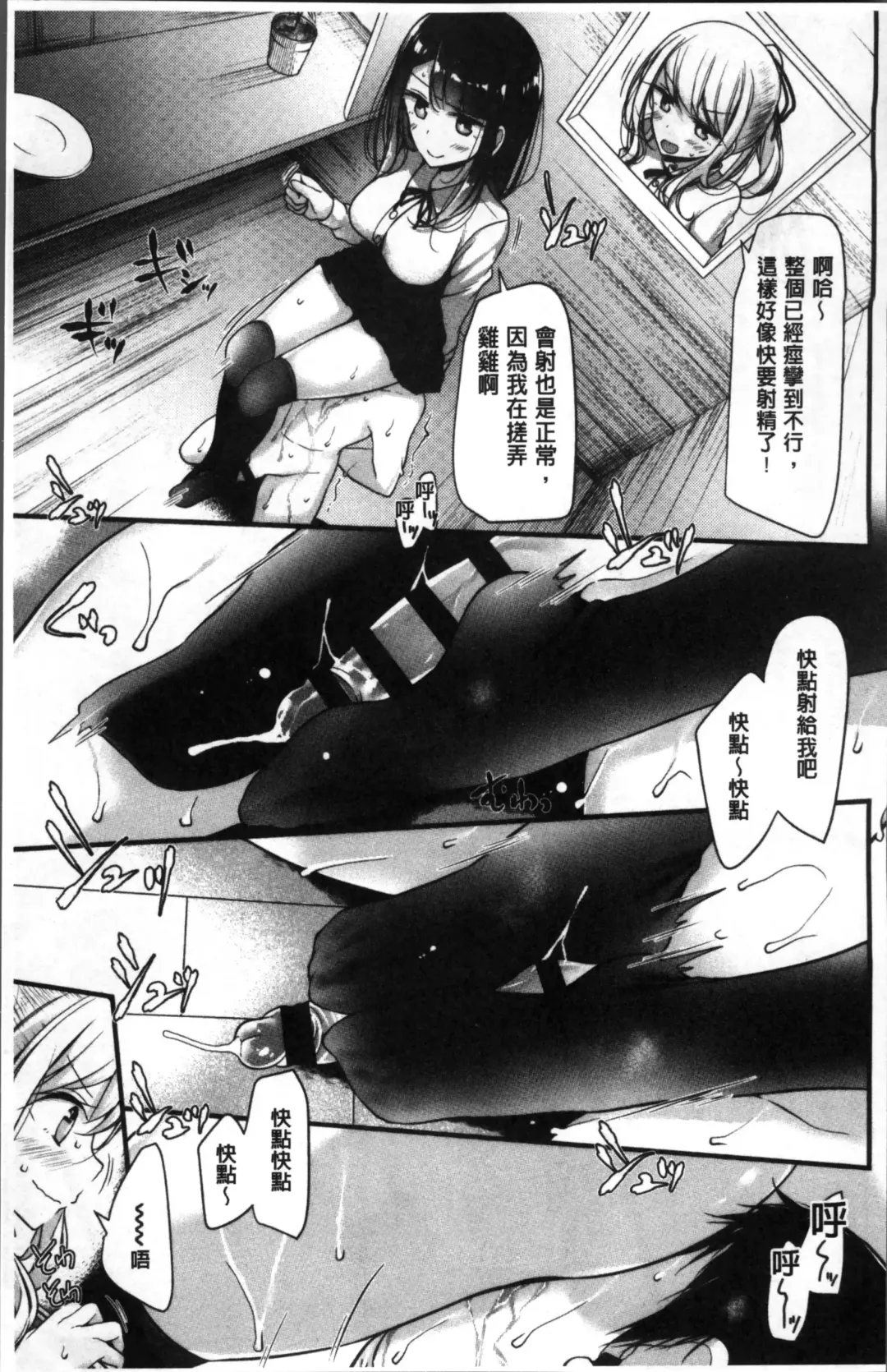 [Oouso] Pet or Slave!! Fhentai - Page 121