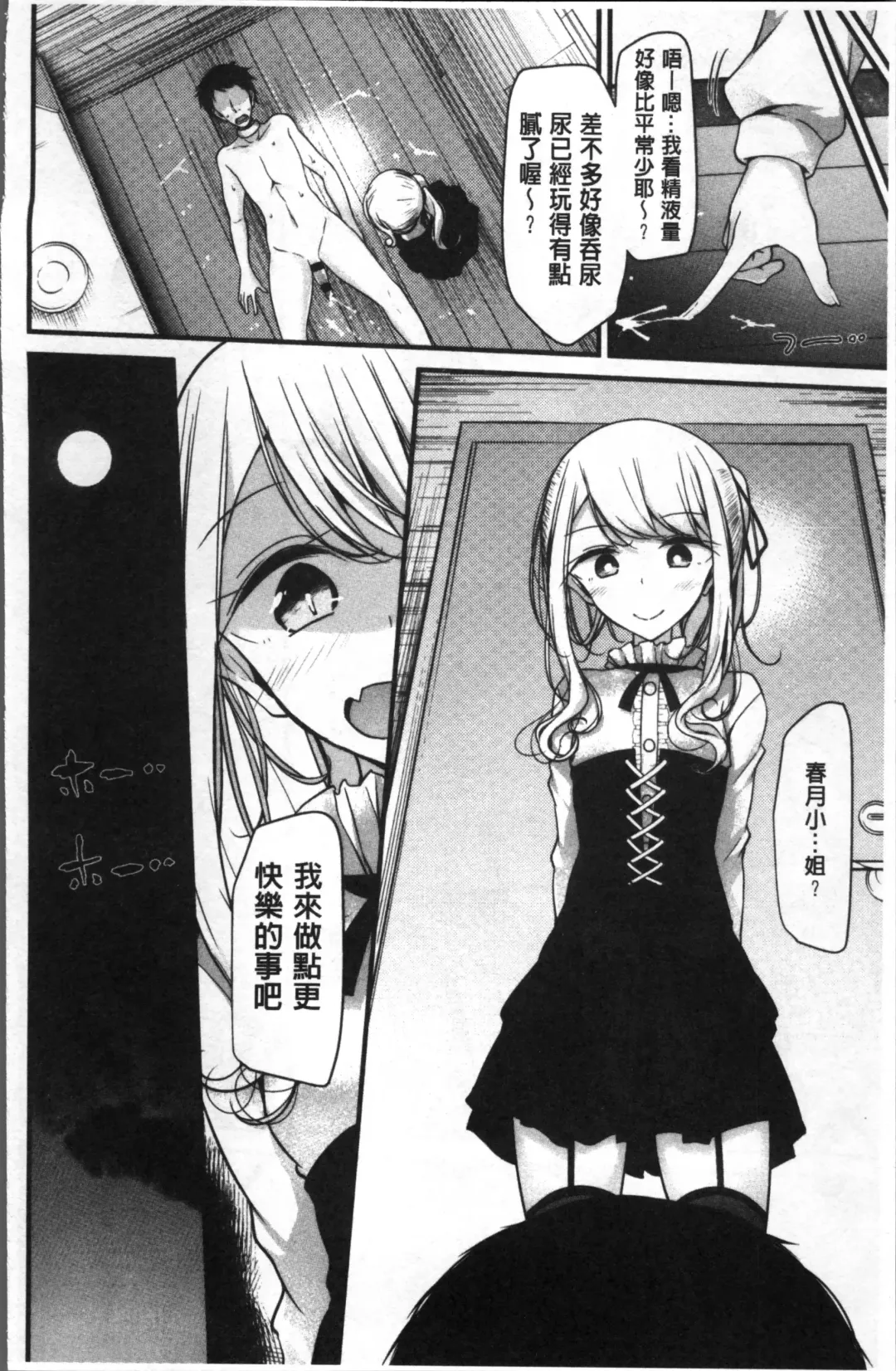 [Oouso] Pet or Slave!! Fhentai - Page 124