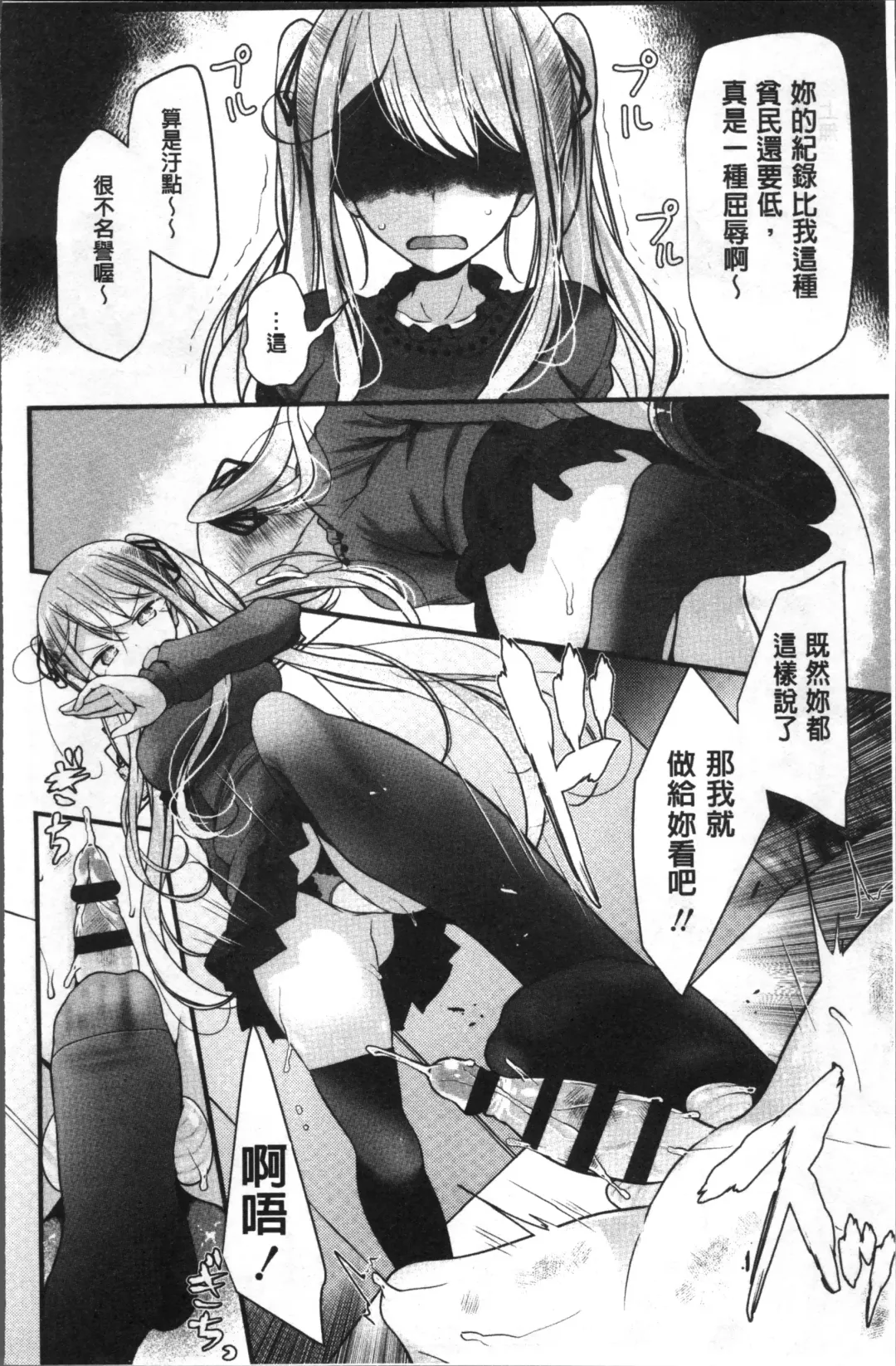 [Oouso] Pet or Slave!! Fhentai - Page 142