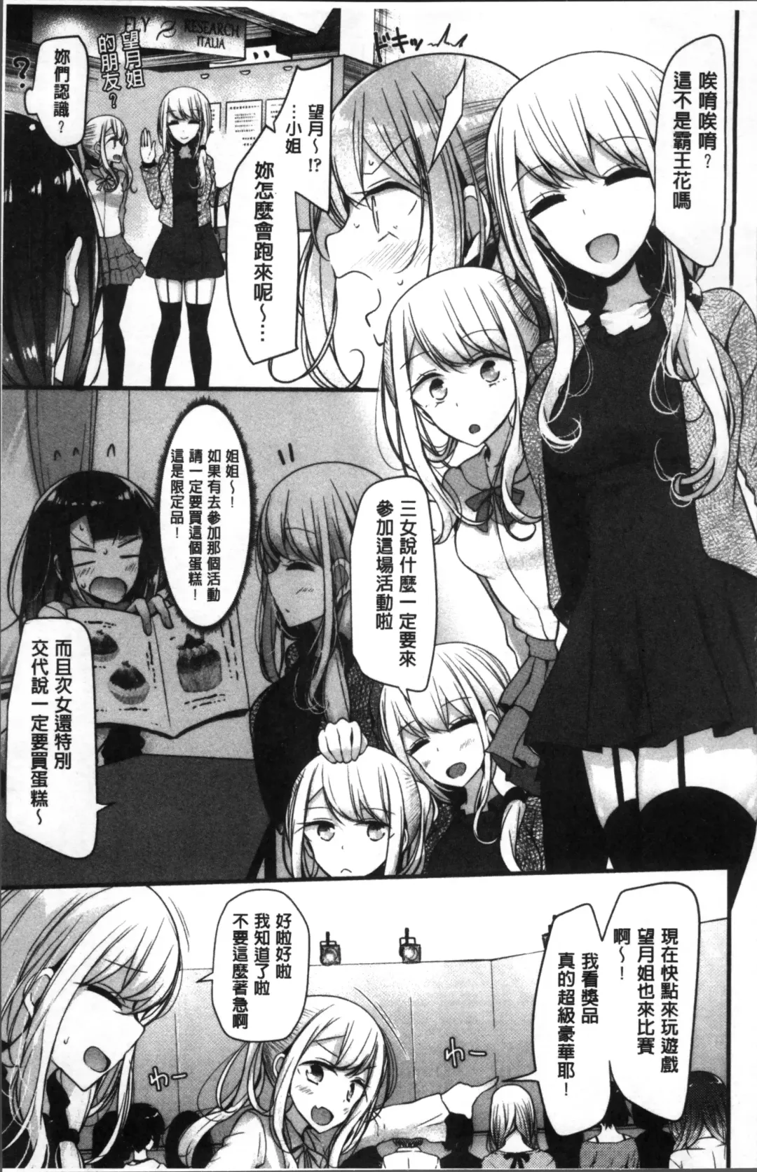 [Oouso] Pet or Slave!! Fhentai - Page 149