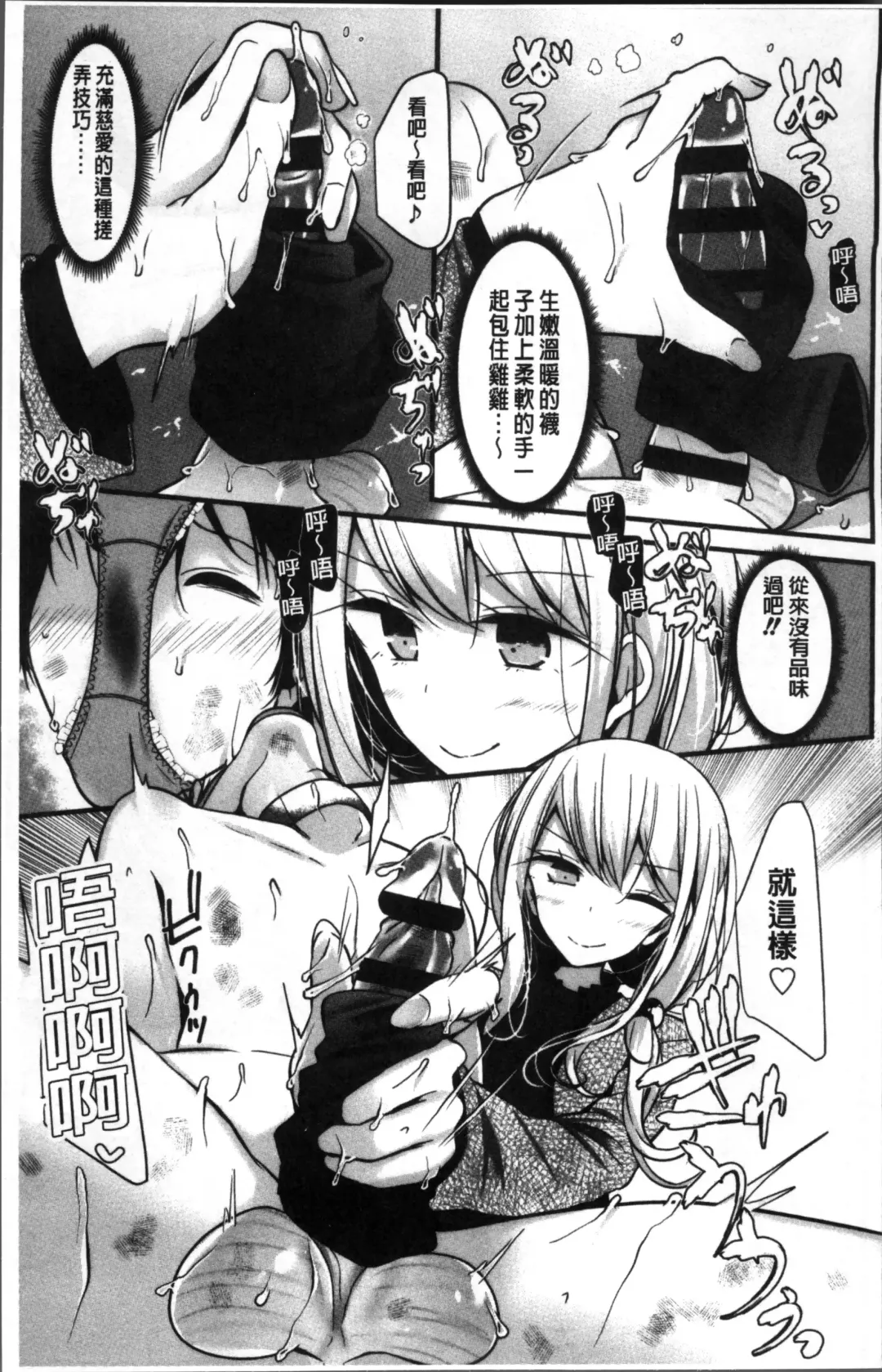 [Oouso] Pet or Slave!! Fhentai - Page 153