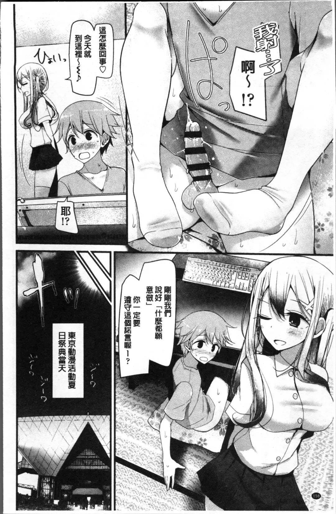 [Oouso] Pet or Slave!! Fhentai - Page 162