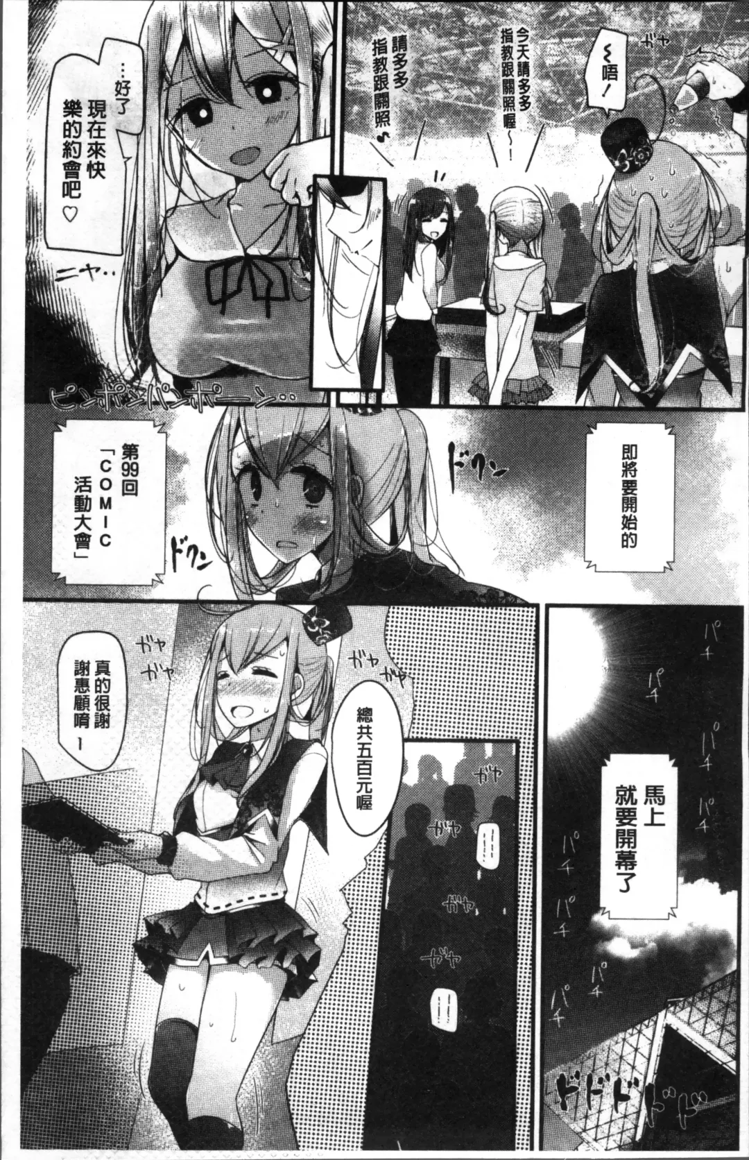 [Oouso] Pet or Slave!! Fhentai - Page 165