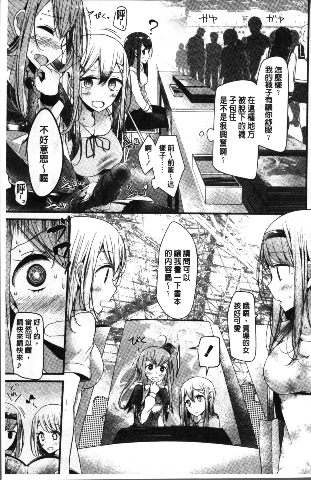 [Oouso] Pet or Slave!! Fhentai - Page 169