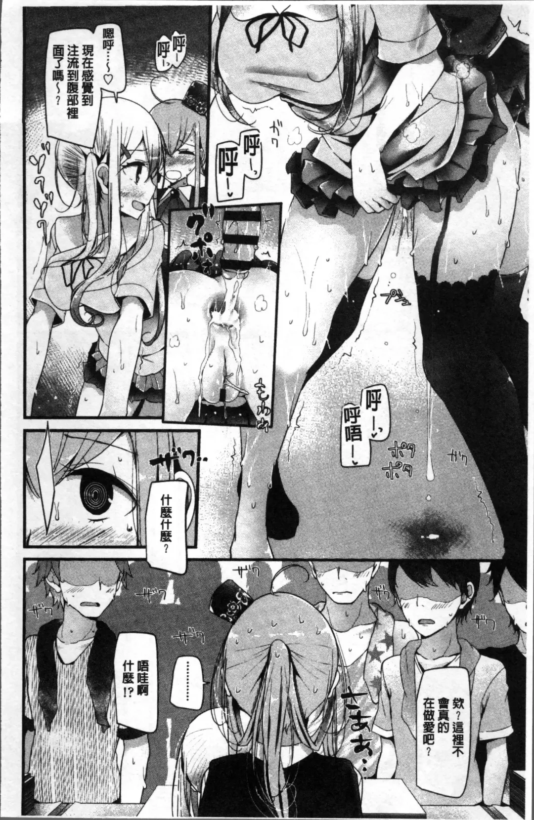 [Oouso] Pet or Slave!! Fhentai - Page 178