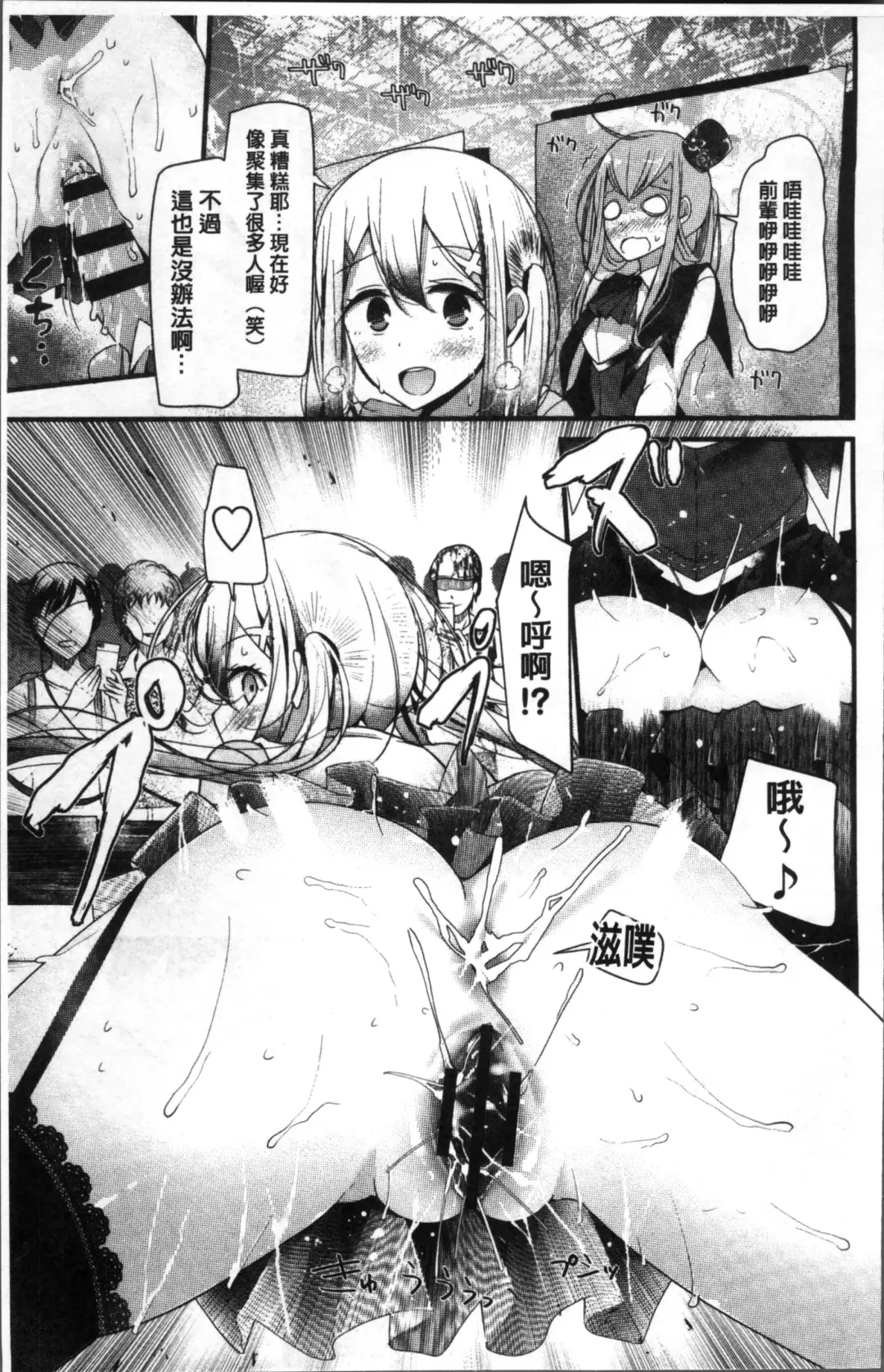 [Oouso] Pet or Slave!! Fhentai - Page 179