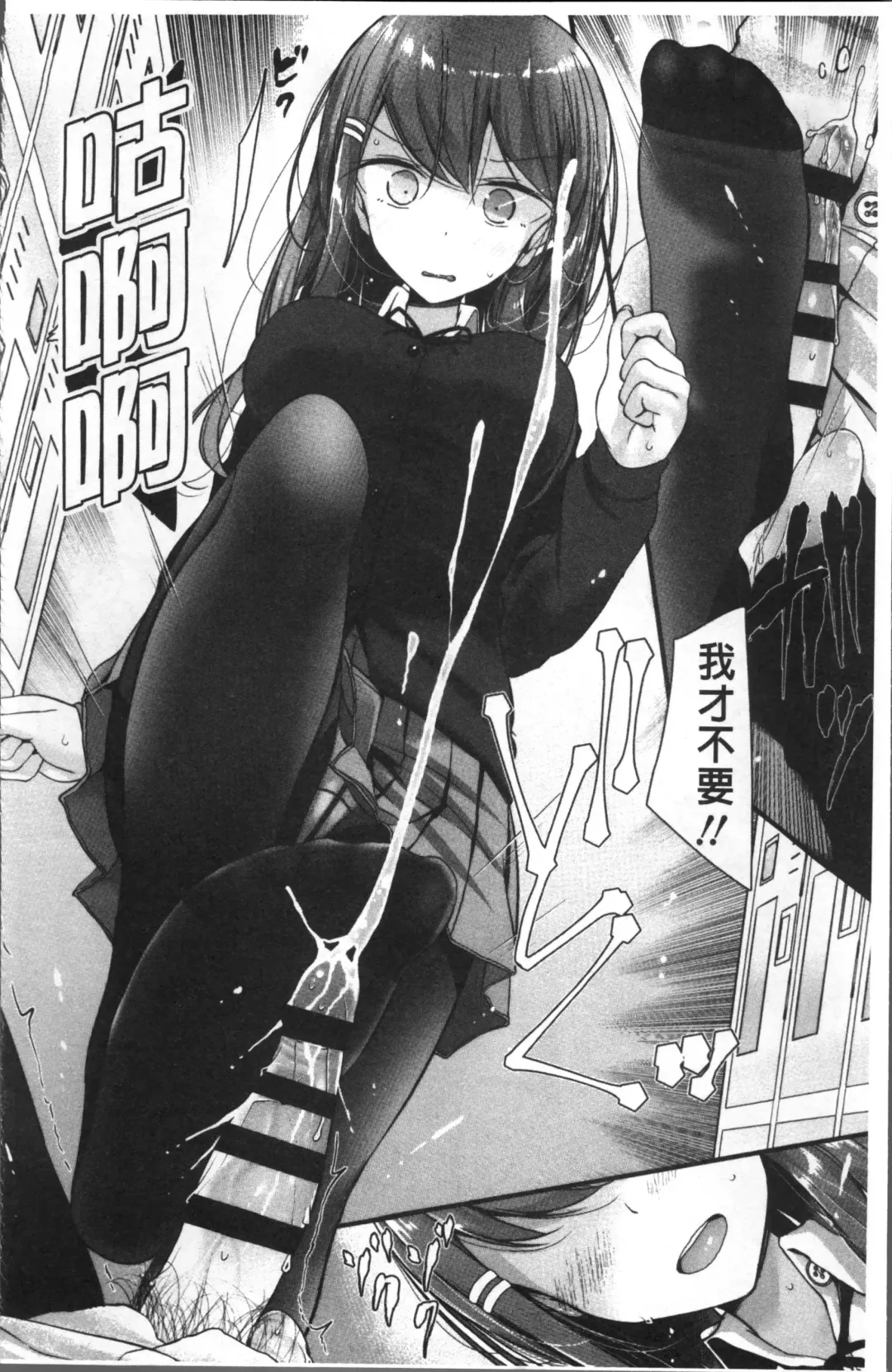 [Oouso] Pet or Slave!! Fhentai - Page 18