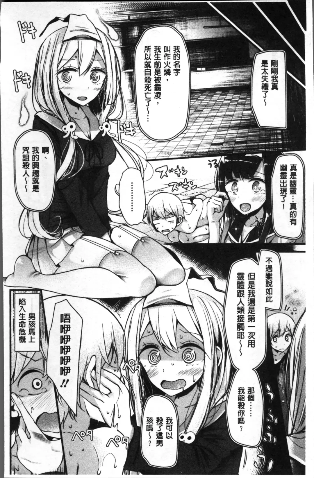 [Oouso] Pet or Slave!! Fhentai - Page 32