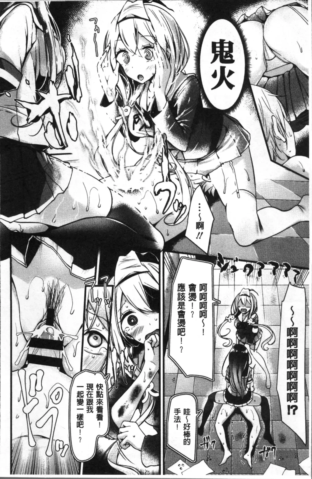 [Oouso] Pet or Slave!! Fhentai - Page 42