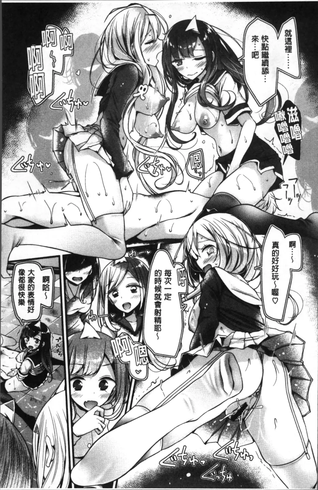 [Oouso] Pet or Slave!! Fhentai - Page 53