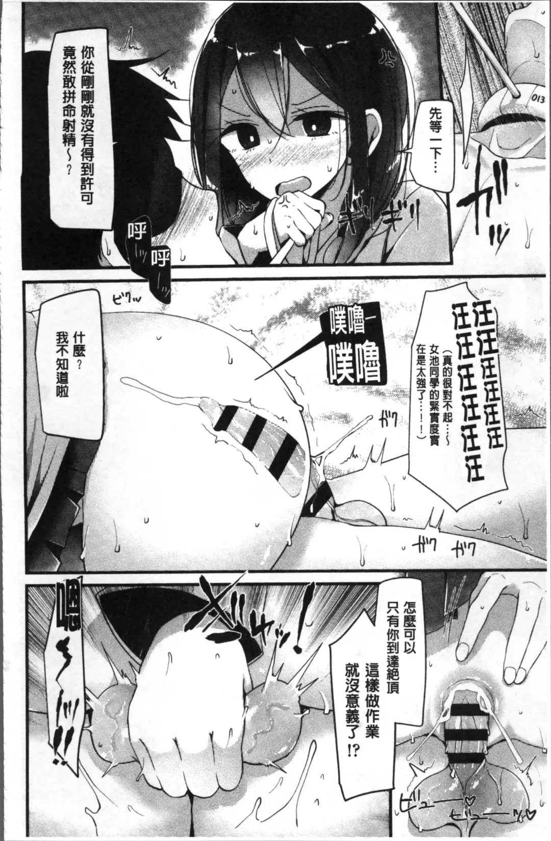 [Oouso] Pet or Slave!! Fhentai - Page 76