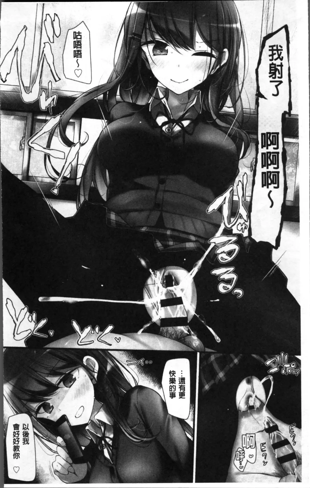 [Oouso] Pet or Slave!! Fhentai - Page 8