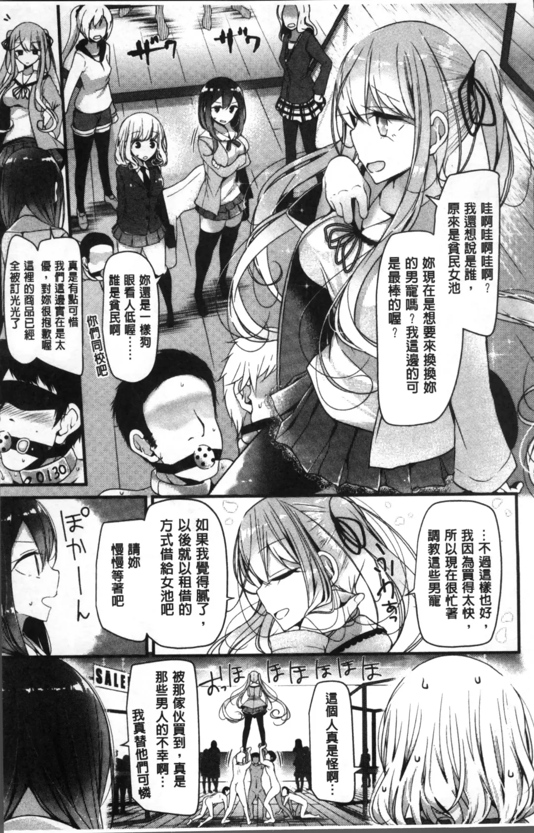 [Oouso] Pet or Slave!! Fhentai - Page 85