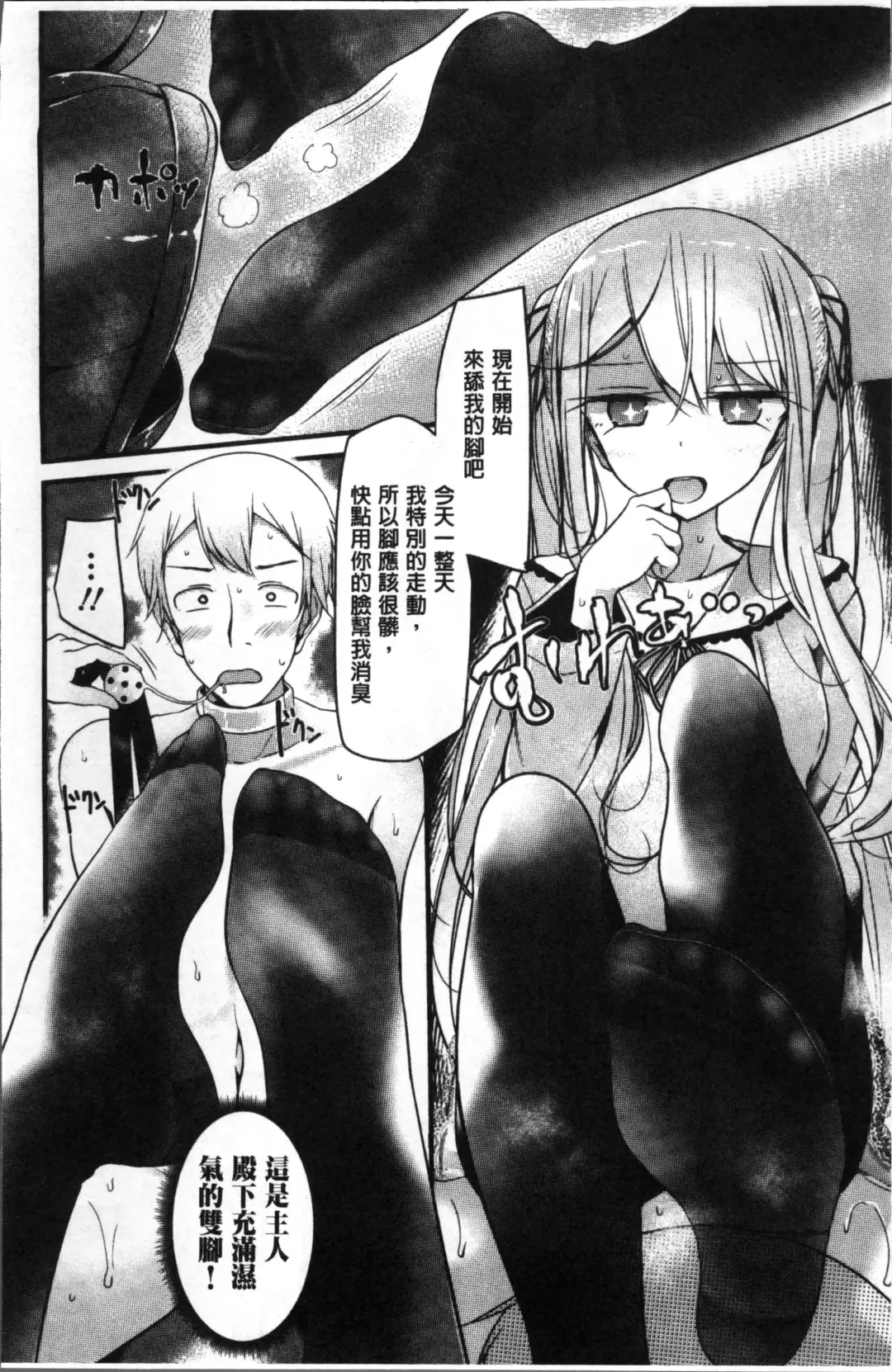 [Oouso] Pet or Slave!! Fhentai - Page 88