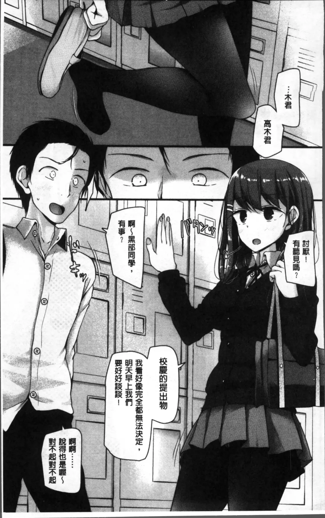 [Oouso] Pet or Slave!! Fhentai - Page 9