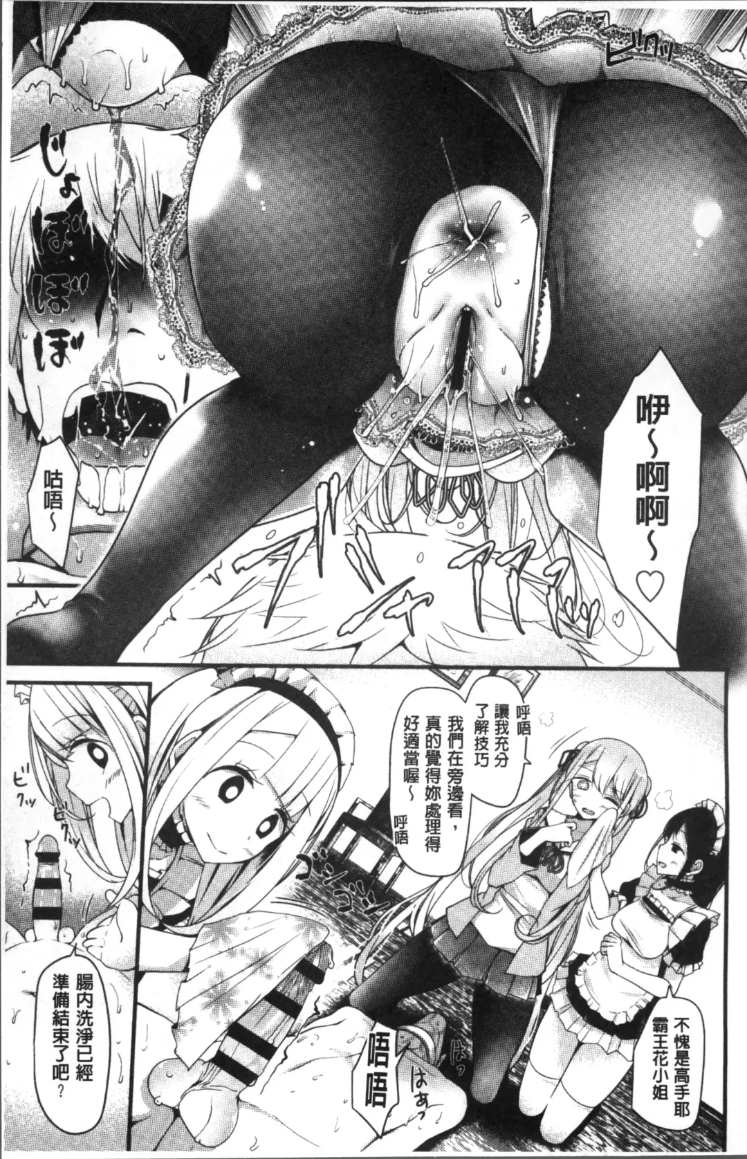 [Oouso] Pet or Slave!! Fhentai - Page 99