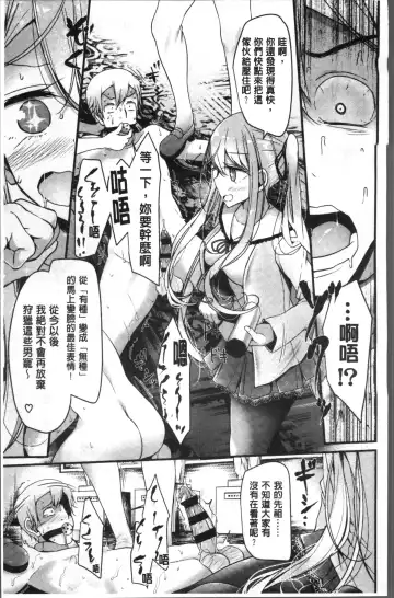 [Oouso] Pet or Slave!! Fhentai - Page 107