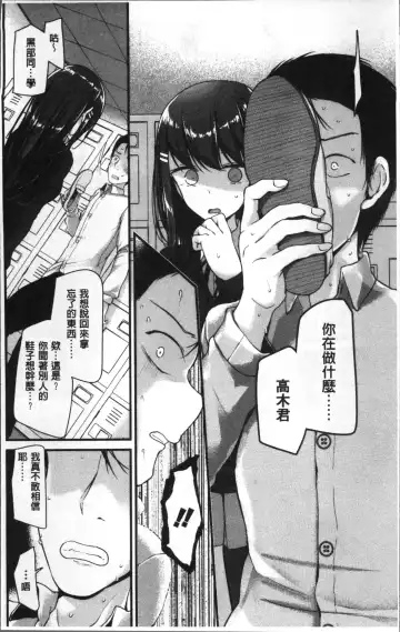 [Oouso] Pet or Slave!! Fhentai - Page 12