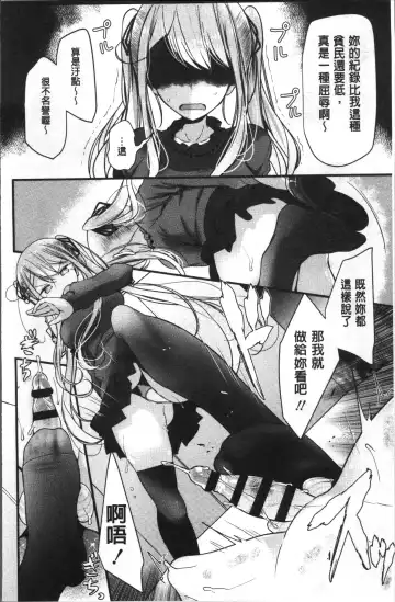 [Oouso] Pet or Slave!! Fhentai - Page 142