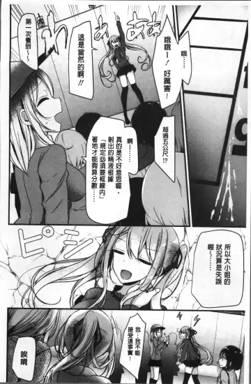 [Oouso] Pet or Slave!! Fhentai - Page 148