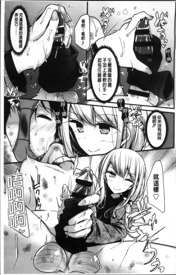 [Oouso] Pet or Slave!! Fhentai - Page 153