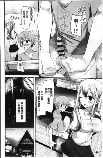 [Oouso] Pet or Slave!! Fhentai - Page 162