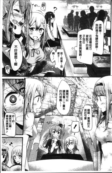 [Oouso] Pet or Slave!! Fhentai - Page 169