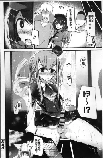 [Oouso] Pet or Slave!! Fhentai - Page 182