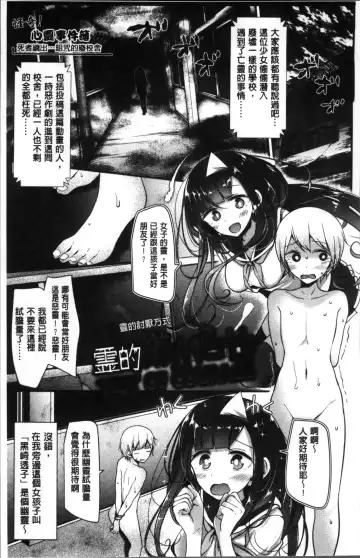 [Oouso] Pet or Slave!! Fhentai - Page 29