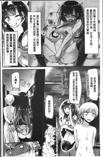 [Oouso] Pet or Slave!! Fhentai - Page 30