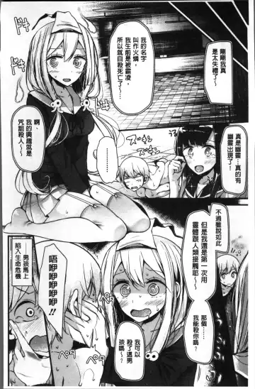 [Oouso] Pet or Slave!! Fhentai - Page 32