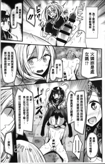 [Oouso] Pet or Slave!! Fhentai - Page 33