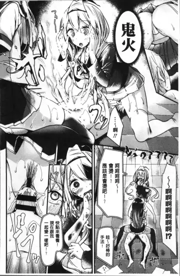 [Oouso] Pet or Slave!! Fhentai - Page 42