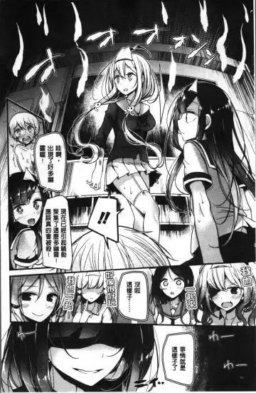 [Oouso] Pet or Slave!! Fhentai - Page 44