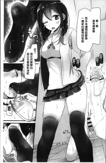 [Oouso] Pet or Slave!! Fhentai - Page 71