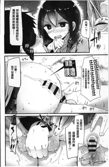 [Oouso] Pet or Slave!! Fhentai - Page 76