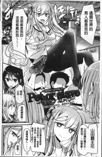 [Oouso] Pet or Slave!! Fhentai - Page 84