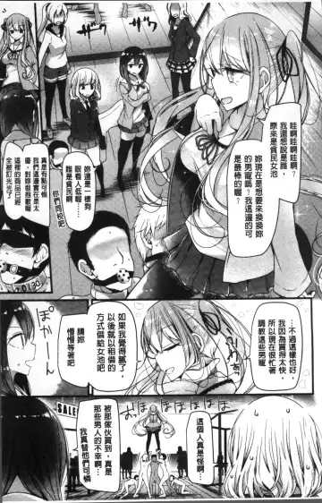 [Oouso] Pet or Slave!! Fhentai - Page 85