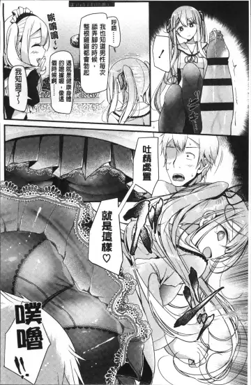 [Oouso] Pet or Slave!! Fhentai - Page 90