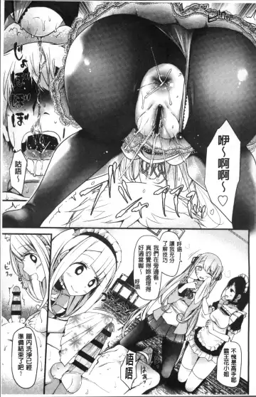 [Oouso] Pet or Slave!! Fhentai - Page 99