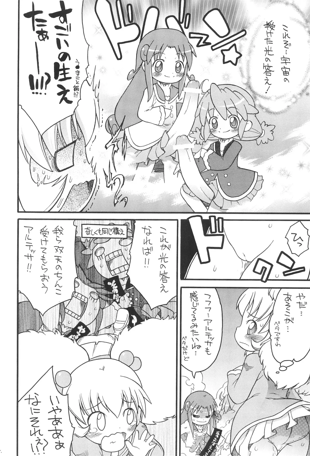 [So-ma] Kodomo ja Neenda Princess nanda! 3 Fhentai - Page 14