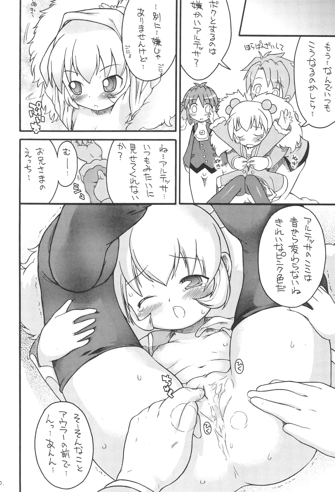 [So-ma] Kodomo ja Neenda Princess nanda! 3 Fhentai - Page 16