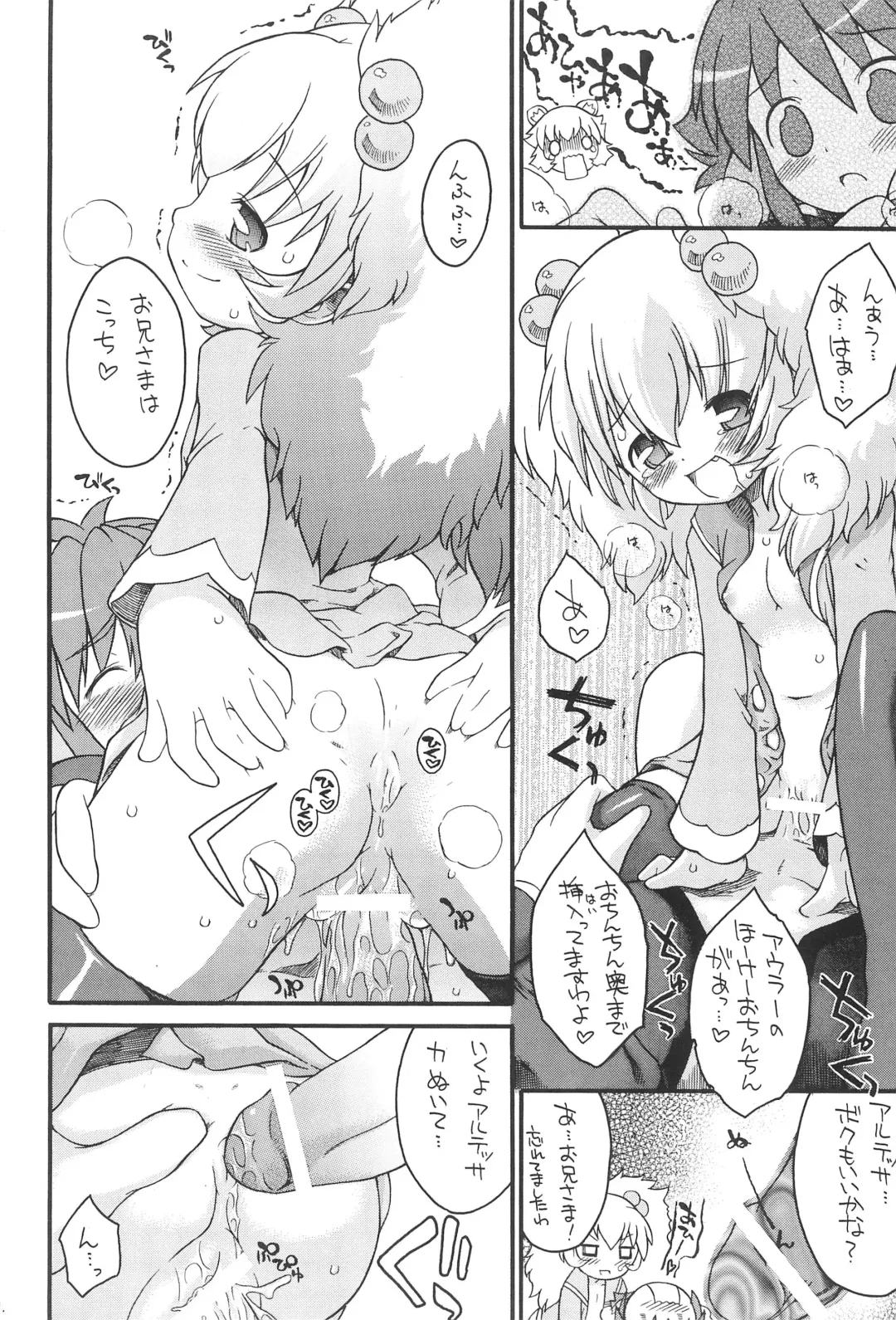 [So-ma] Kodomo ja Neenda Princess nanda! 3 Fhentai - Page 20