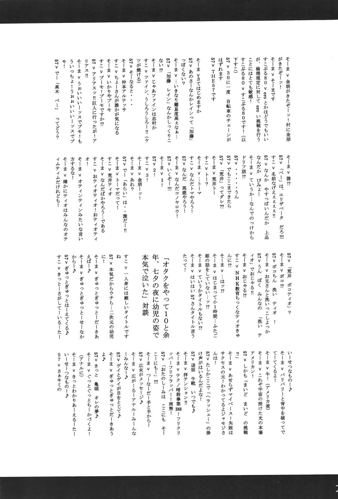 [So-ma] Kodomo ja Neenda Princess nanda! 3 Fhentai - Page 23