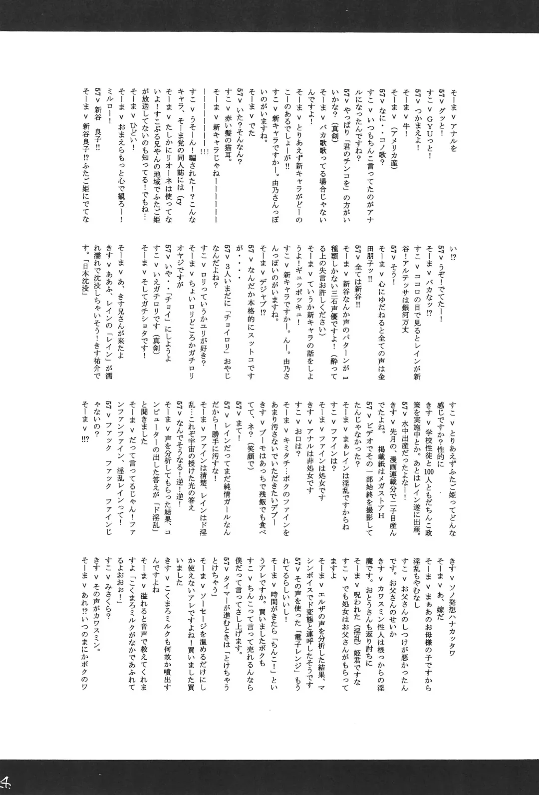 [So-ma] Kodomo ja Neenda Princess nanda! 3 Fhentai - Page 24