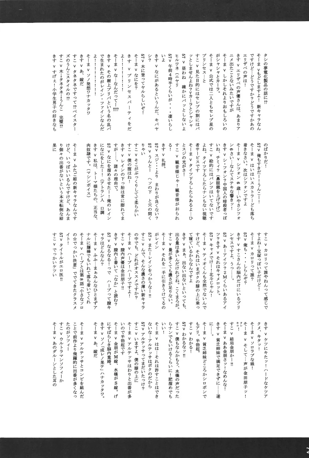 [So-ma] Kodomo ja Neenda Princess nanda! 3 Fhentai - Page 25